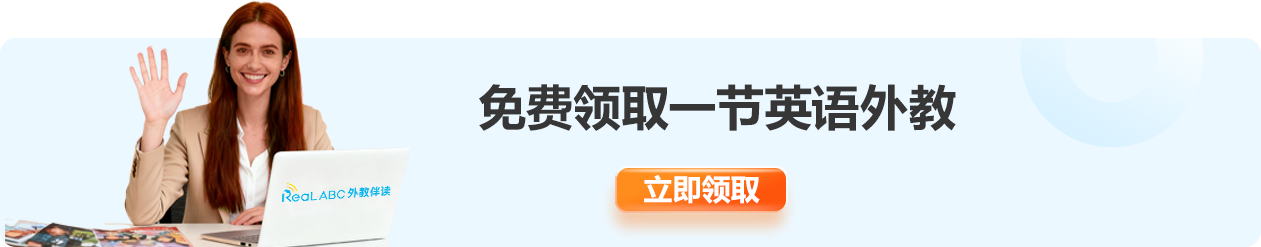 外教课程