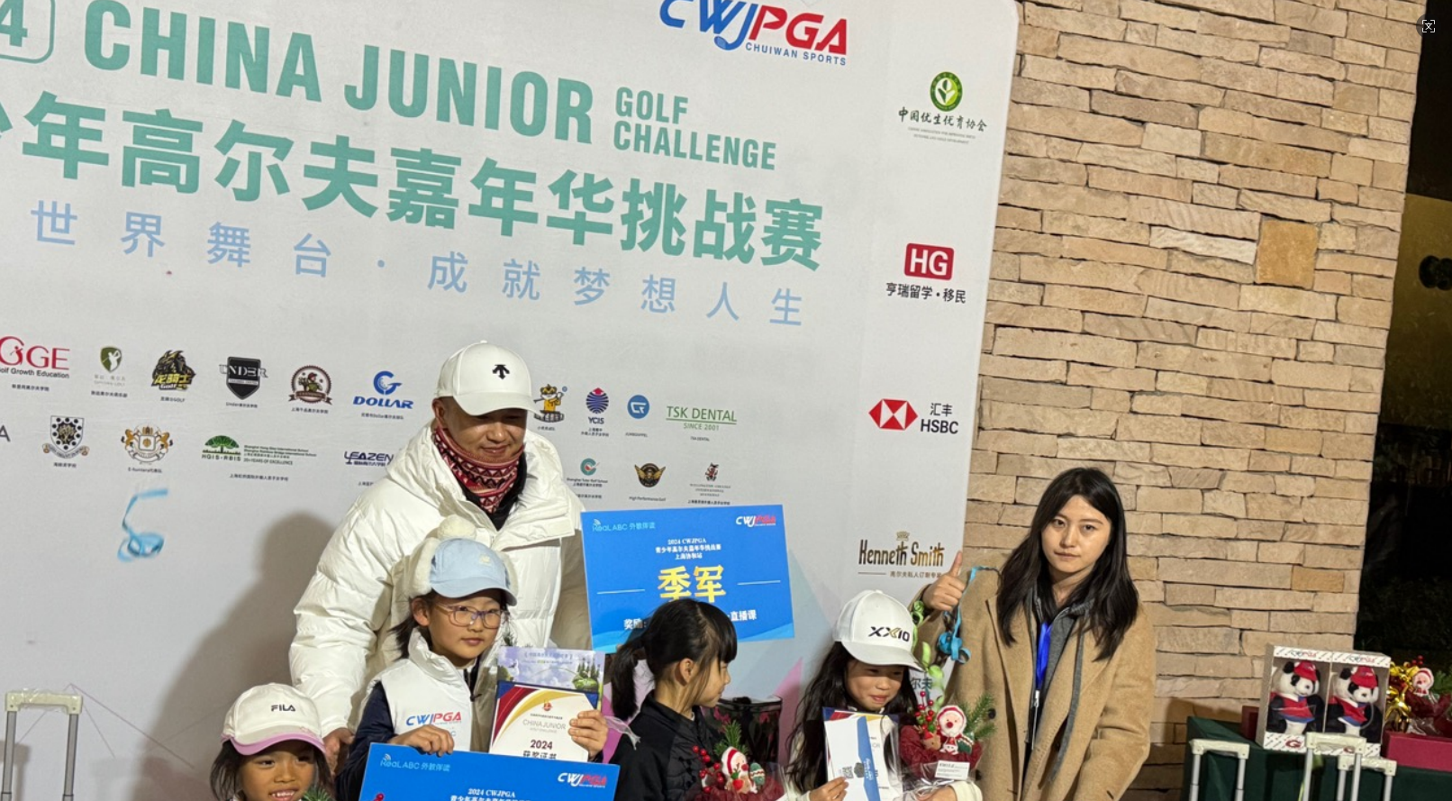 中国PGA高尔夫协会赞助商